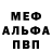 Первитин Methamphetamine fedokinZ