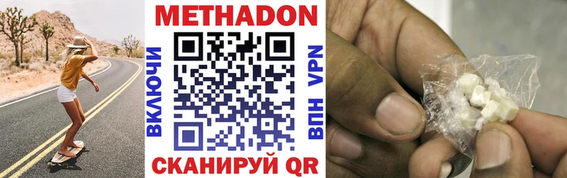 МЕТАДОН VHQ  Полтавская 